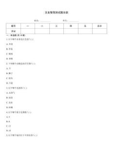 女友智商測試題全部