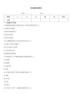 測試題我想抱你