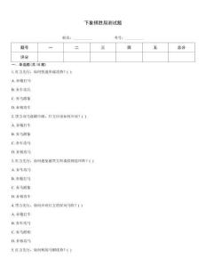 下象棋勝局測試題