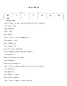 女友測試題男朋友