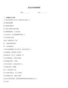 女友力測試題鏈接