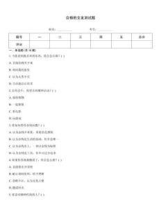 合格的女友測試題