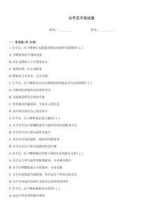 分手后不測試題