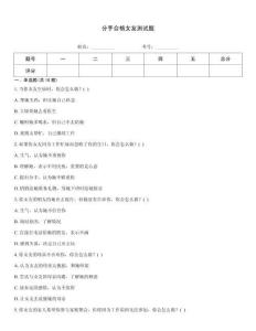 分手合格女友测试题