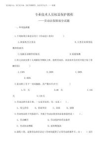 2025年勞動法試題及答案最終版