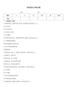 簡單搞笑心理測試題