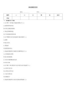 測試題變態(tài)狂