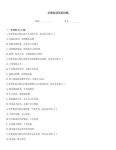 女朋友搞笑測試題