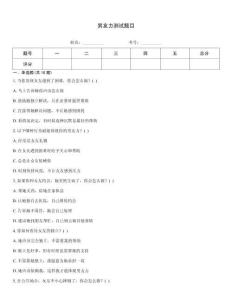 男友力測試題目