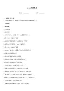 ansys測試題庫
