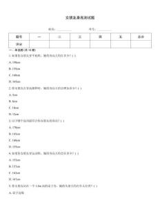 女朋友身高测试题