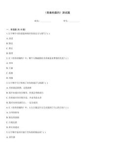 《青春的邀约》测试题