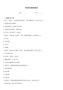 情感測試題搞笑配音