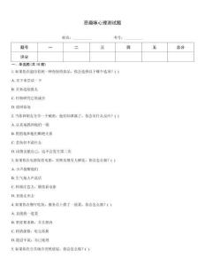 惡趣味心理測試題