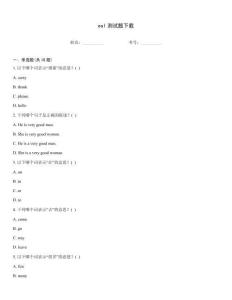 esl測(cè)試題下載