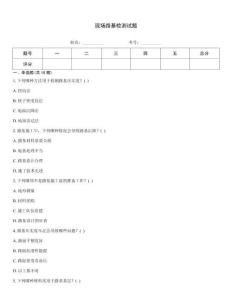 现场路基检测试题