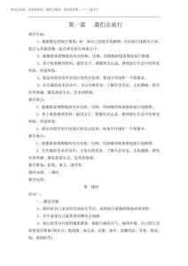 2025湘美版六年级上美术教案全册