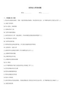 試劑出入庫測試題