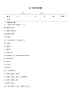 进厂离谱的测试题