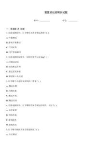 雷霆游戲招聘測試題