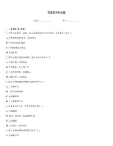 恋爱语录测试题