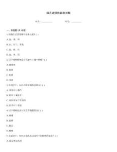 园艺老师技能测试题