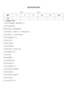 類似笑話的測試題