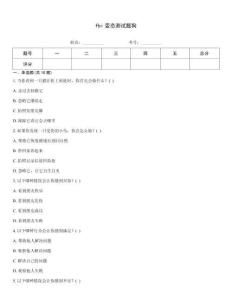 fbi變態(tài)測(cè)試題狗