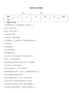 很會撩人的測試題