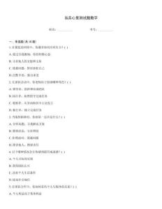 当兵心里测试题数字