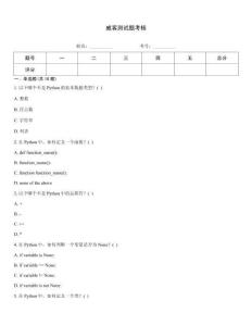 威客測試題考核