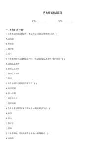 男友綠茶測試題目