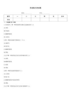 恐龍腦力測試題