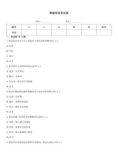 聊骚程度测试题