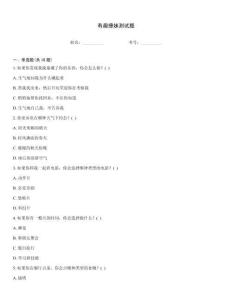 有趣撩妹测试题