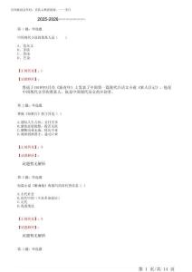 2025-2026學年專升本(大學語文)模擬考試含答案解析十六