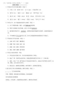 2025-2026学年江西省浮梁县第一中学七年级上学期期末语文试题