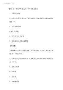 2025 年一級(jí)造價(jià)師考試計(jì)價(jià)真題及答案解析