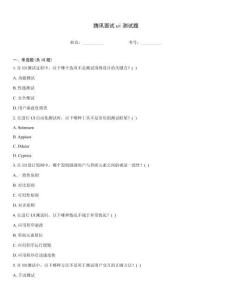 騰訊面試ui測試題