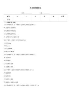 原畫測試題騙包