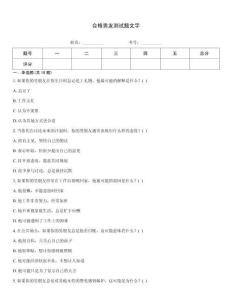 合格男友測試題文字