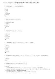 2026-2027乘務員考試考試題庫及答案參考2026