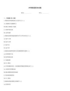 護理微量泵測試題