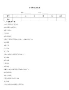 諾瓦星云測試題