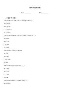 甄嬛測試題視頻