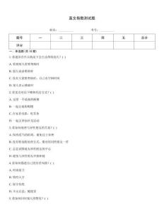 直女指數測試題