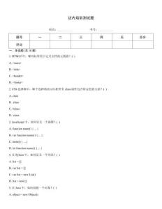 達(dá)內(nèi)培訓(xùn)測(cè)試題