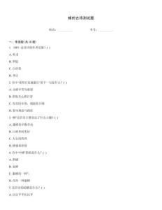 蜂的古詩測試題