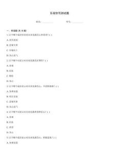 樂觀仿寫測試題