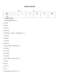 女朋友问我测试题